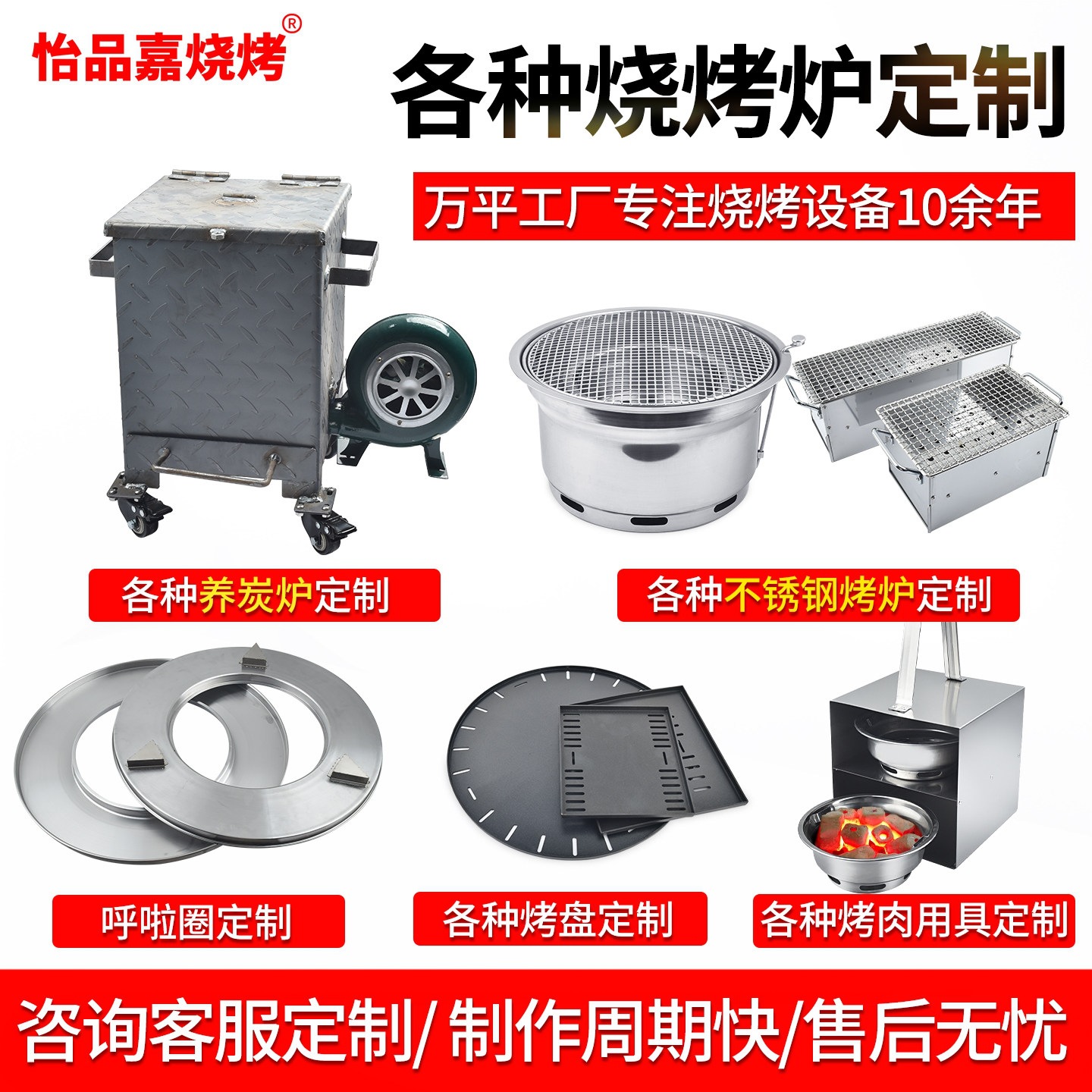 可按要求定.制款式尺寸烤盘桌子提碳盒篦子桶炉子养碳炉排烟管大