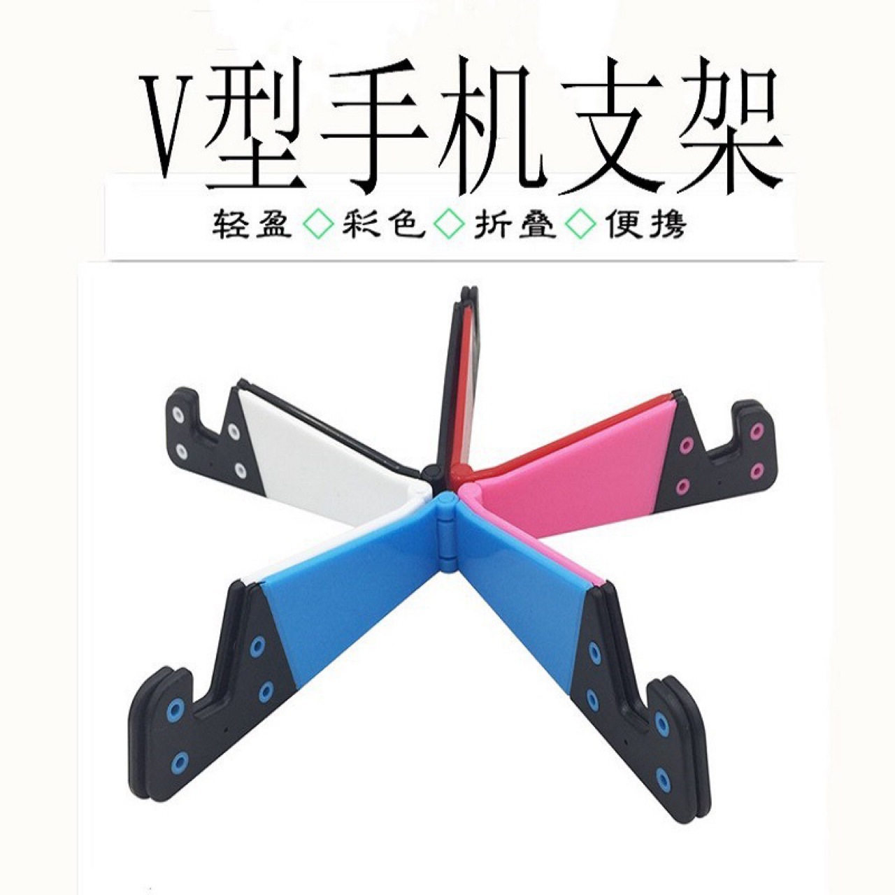 soporte de teléfono móvil tablet V-shaped tablero de escritorio soporte plegable perezoso mini soporte de teléfono móvil portátil