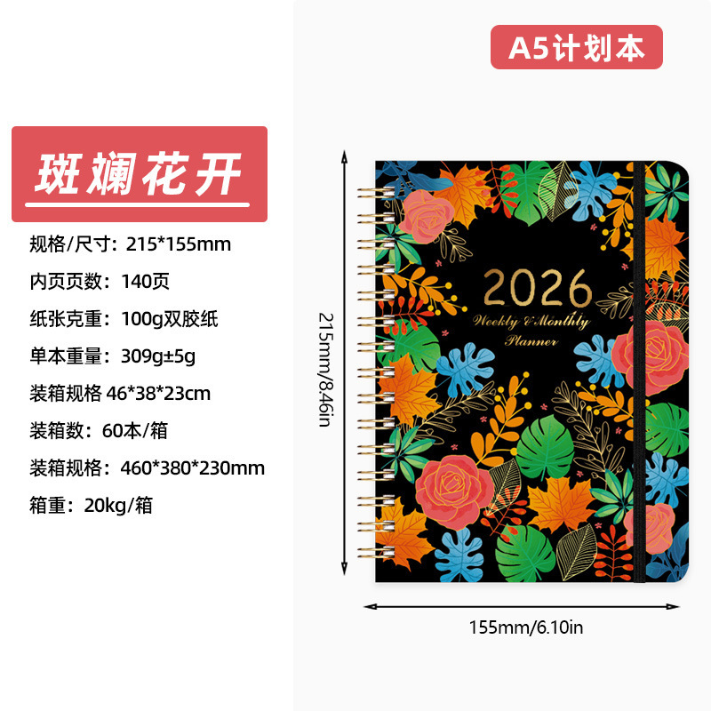 2026年亚马逊A5日程本每日计划本绑带外贸线圈本花卉笔记本定制|undefined
