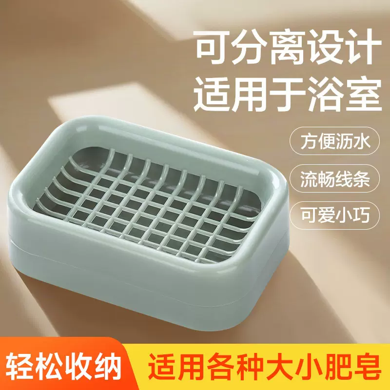 家用网格皂盒沥水双层肥皂盒沥水浴室肥皂盒皂托洗衣香皂托创意网