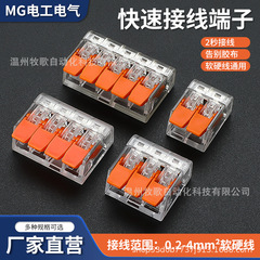 クイック配線端子 PCT-412 1入力マルチ出力 プッシュ式照明器具 電線コネクタ 分岐線と並列線のクイック接続