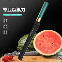 不锈钢加长款水果刀西瓜刀切片分割刀家用锋利厨房刀具商用切瓜刀