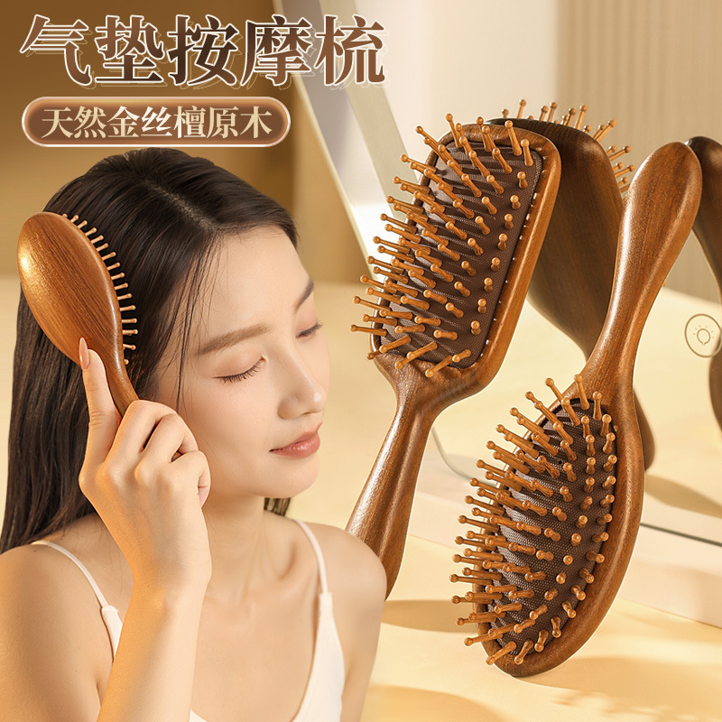 天然檀木气垫梳美发顺发真檀木质按摩梳家用头皮按摩檀木气囊梳子|undefined