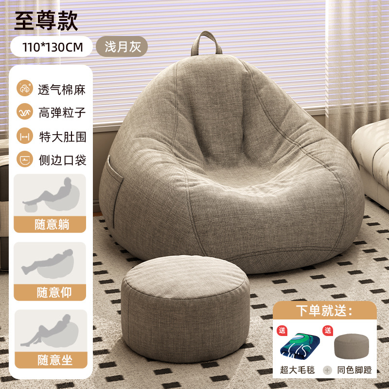 Sofá perezoso sofá sala de estar sofá individual sofá casero bolsa de arena de frijoles silla de ocio sofá de baño se puede acostar y dormir