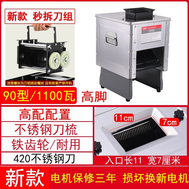 cortador de carne, cortador de carne doméstico comercial, cortador de carne