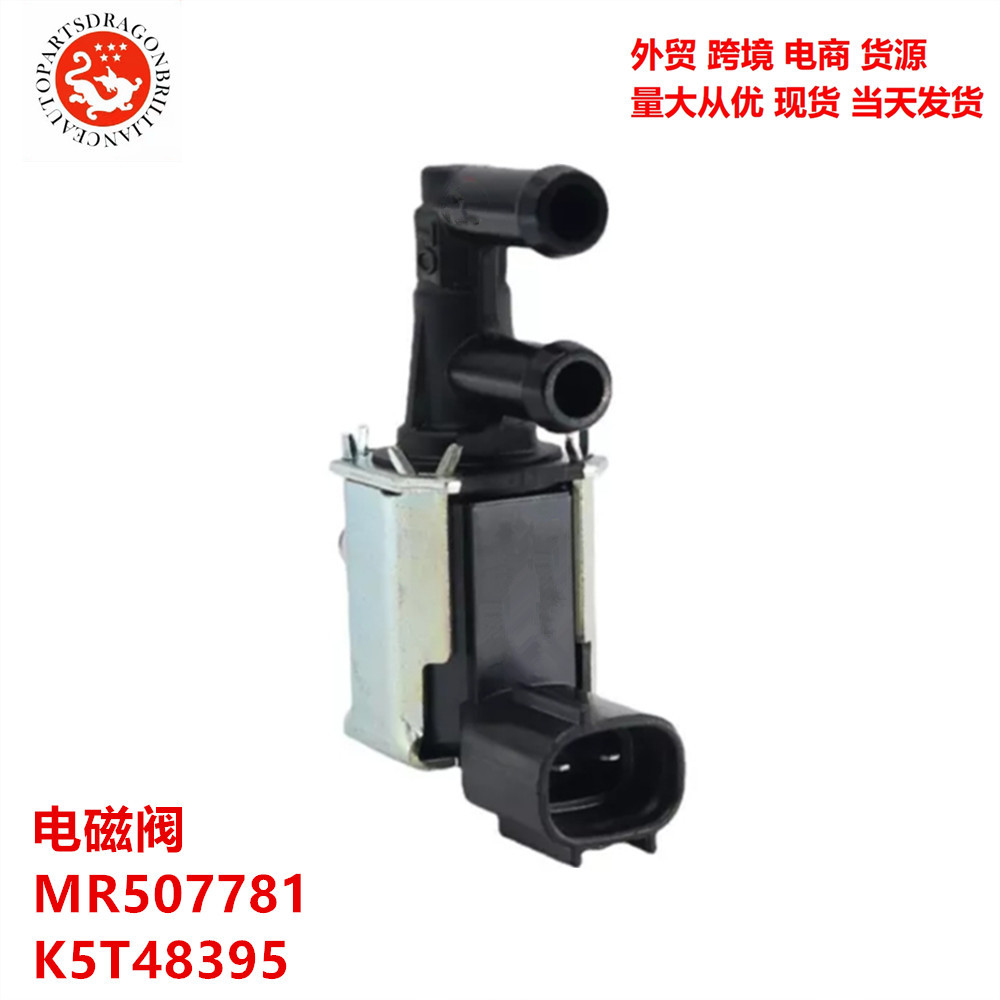 Válvula solenoide de limpieza específica para automóviles MR507781 K5T48395 compatible con Mitsubishi Lancer.