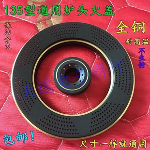 �����~���w�ֻ�130/135mmͨ�àt�����^��P��оȼ���� ȼ�������