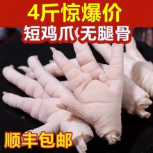 短柄鸡爪新鲜斤凤爪生冷冻带骨泡椒鸡脚鸡爪子散养生