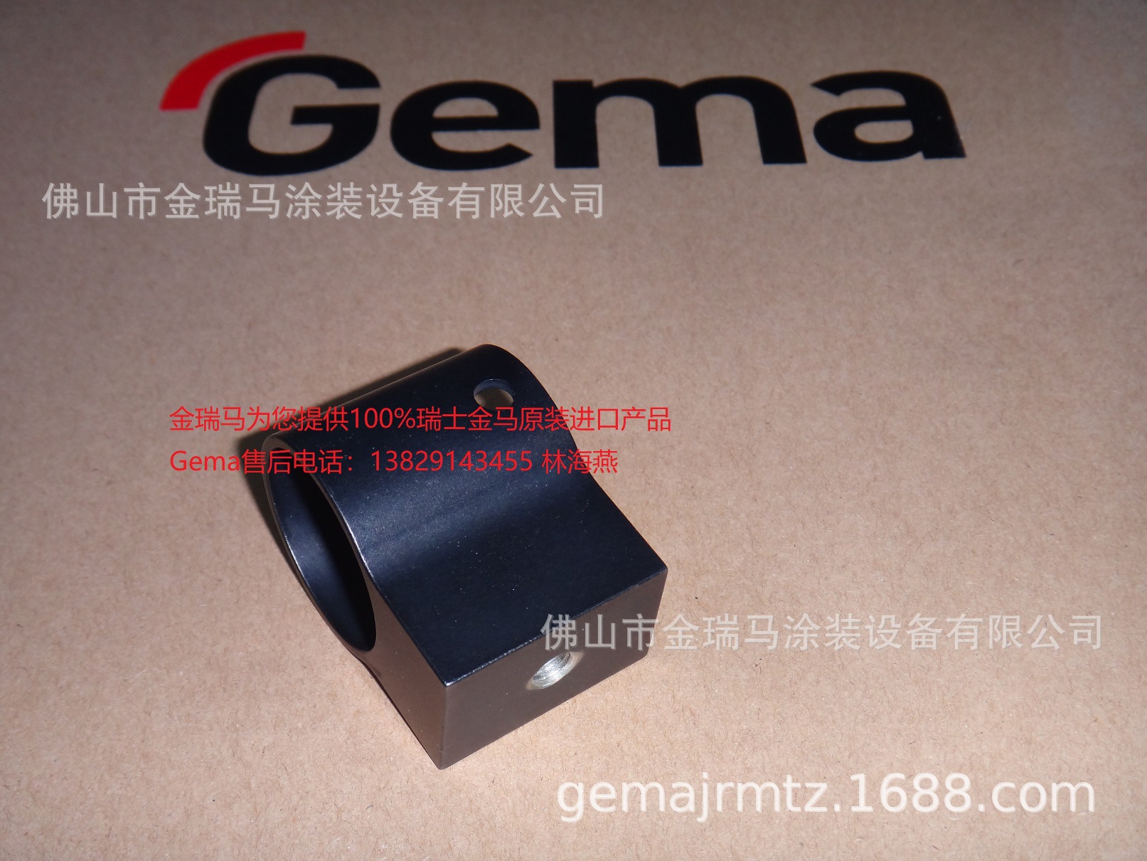 供应瑞士金马OptiStar GA03自动单枪Gun fixture 金马GA03固定座