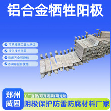 船用支架式铝合金阳极 平铁式铝牺牲阳极铝块阳极 铝合金牺牲阳极