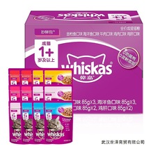 伟嘉妙鲜包湿粮包罐头通用猫咪主粮补水营养增肥成猫幼猫85g单包