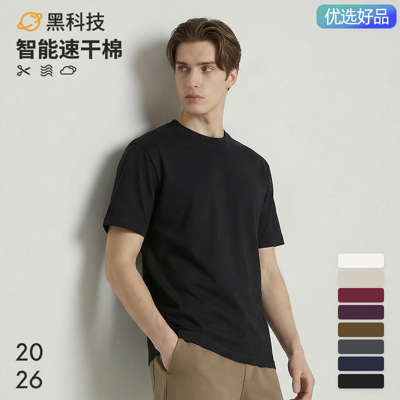 [Premium Selection] Heat-Blocking Black Technology Modal Blend Quick-Dry Cool Anti-Wrinkle Solid Color Unisex Short Sleeve T-Shirt