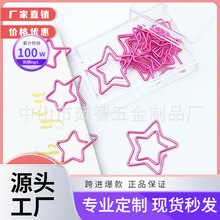 彩镀粉色五角星回形针造型星星曲别针手机壳配件发卡边夹生产厂家