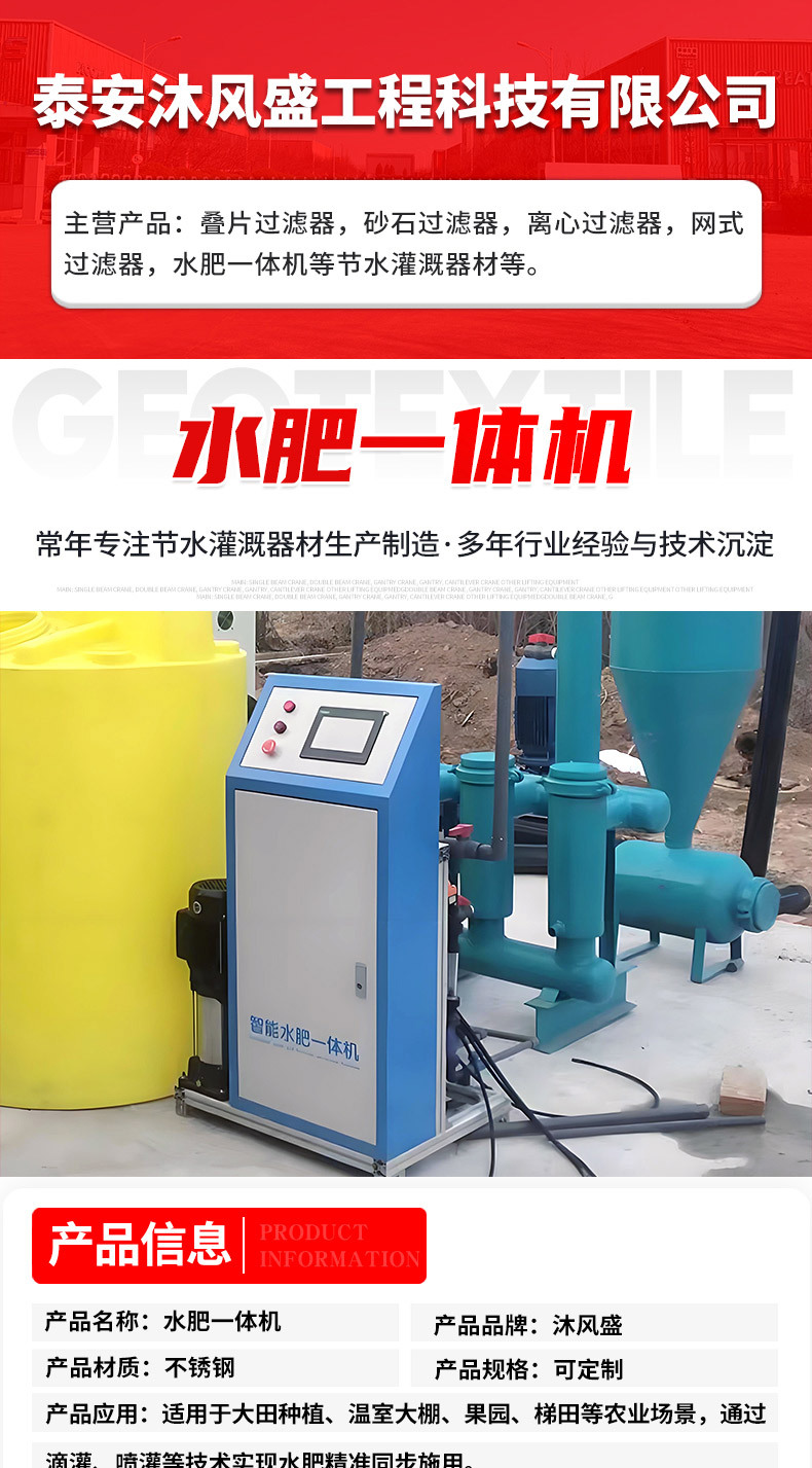 水费一体机详情页_01