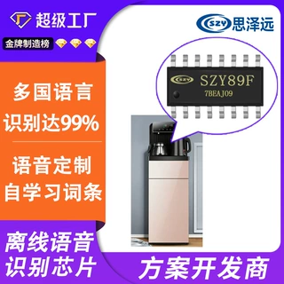 离线语音识别方案  智能家居离线语音芯片方案  准确率达96%以上
