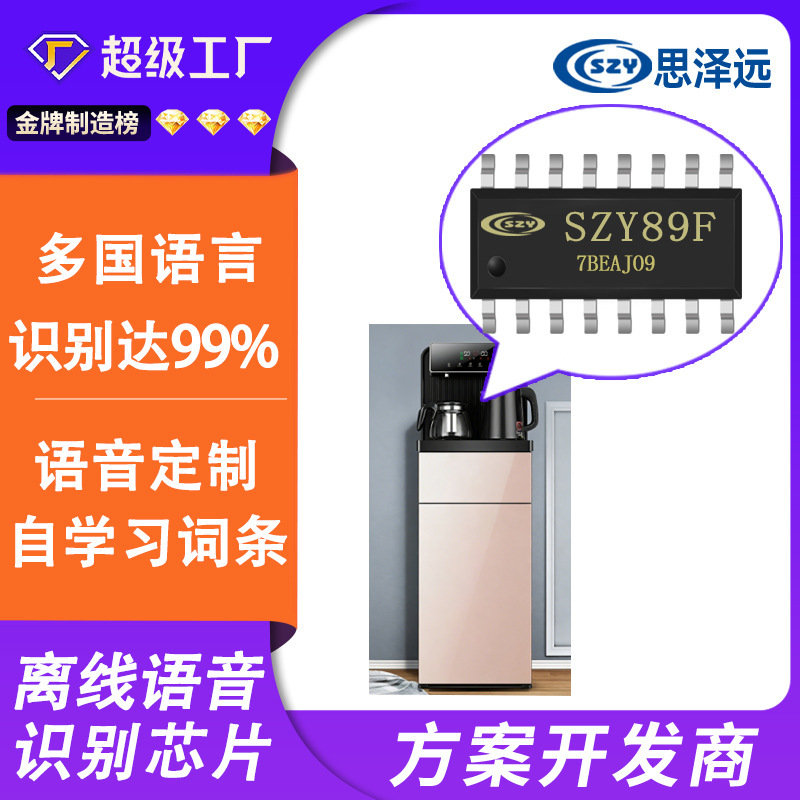 Offline speech chip speech recognition chip speech recognition solution chip smart home sound chip