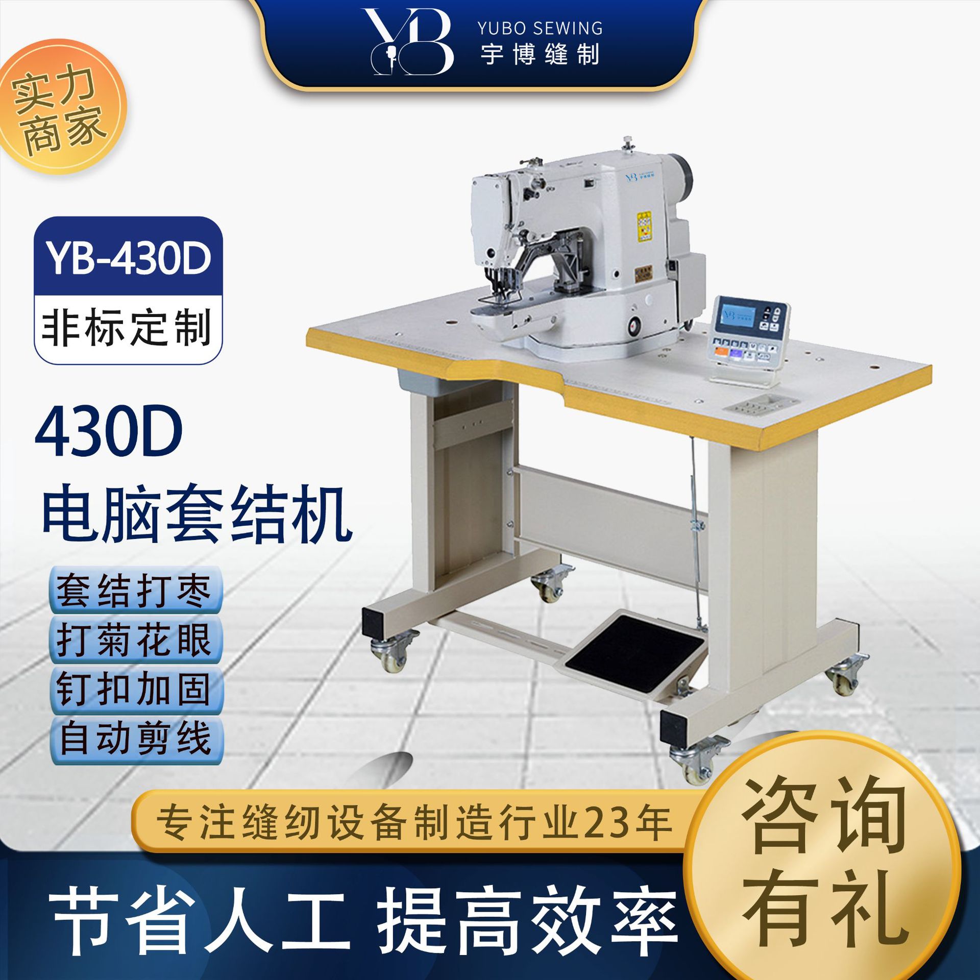 宇博牌430D高速电脑打枣机 手提袋电脑打结机 箱包厚料加固套结机