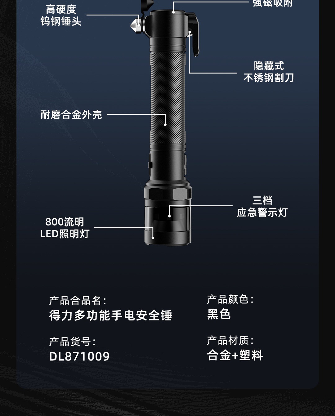 Deli Multifunctional Flashlight Outdoor Strong Light Long-Range Charging Self-Defense Tactical Flashlight Safety Hammer Dl871009