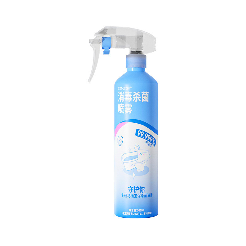 源头现货卫生间马桶坐便器消毒喷雾无酒精垫圈消毒液便携喷雾代发|undefined