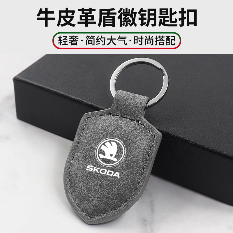 Suitable for Skoda Octavia New Superb Karoq Xinrui Car Keychain Carbon Fiber Pattern Leather Shield Buckle Pendant