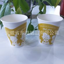 双层纸杯隔热杯咖啡奶茶豆浆工厂定制漏损包赔