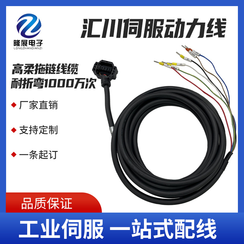 柔性电缆\S6-L-MOO-8.0\汇川SV660驱动 带抱闸