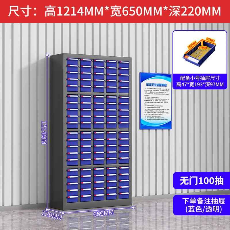 抽屉式零件柜五金工具分类收纳盒电子元件螺丝物料配件铁皮整理柜|undefined