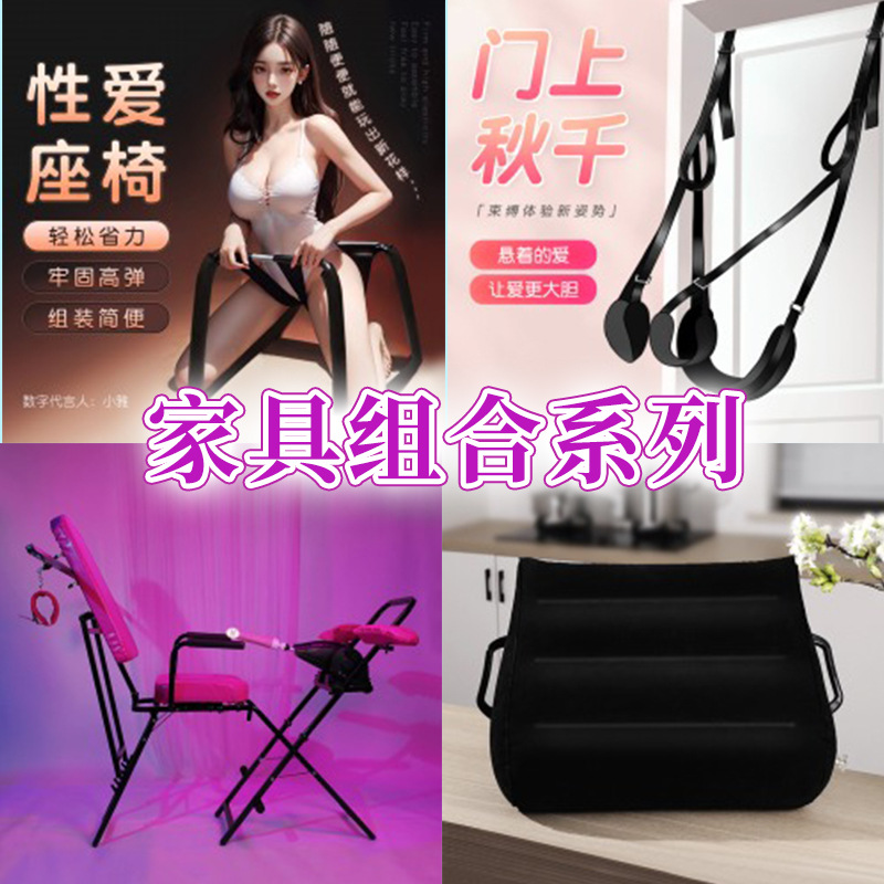 谜姬清洗家具组合性爱椅后庭清洗器男女同志通用冲洗器具成人情趣