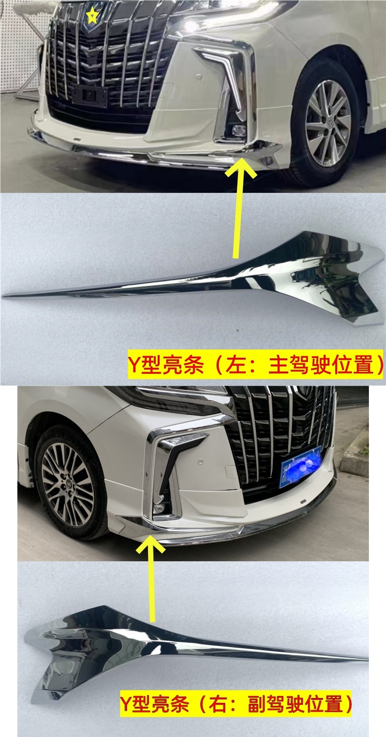Suitable for 15-23 Alfa Front and Rear Lip Bright Strips Modified Large Surround Sc Front and Rear Bumper Mona Lisa Accessories