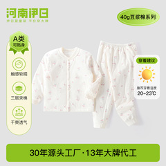 伊日婴儿分体薄棉套装家居服儿童秋冬保暖大码秋衣秋裤宝宝两件套