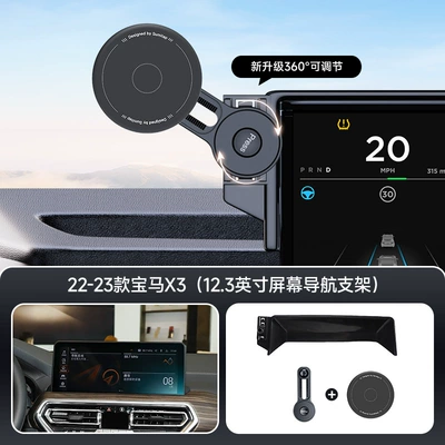Suitable for Bmw Card Screen Skin-Friendly Silicone Strong Magnetic Magsafe Extension Rod Car Mobile Phone Holder (Car phone holder) - black-22-23-bmw-x3x4-123inch-screen-navigation-bracket