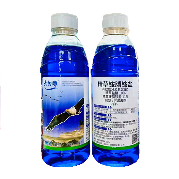 11%精草铵膦铵盐果园茶园荒地牛筋草小飞蓬除草剂整箱批发