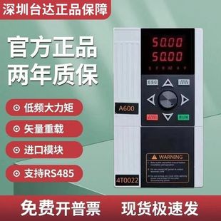 Delta inverter three-phase single-phase 220 v380v1.5/2.2/5.5 kw 7.5kw motor water pump governor