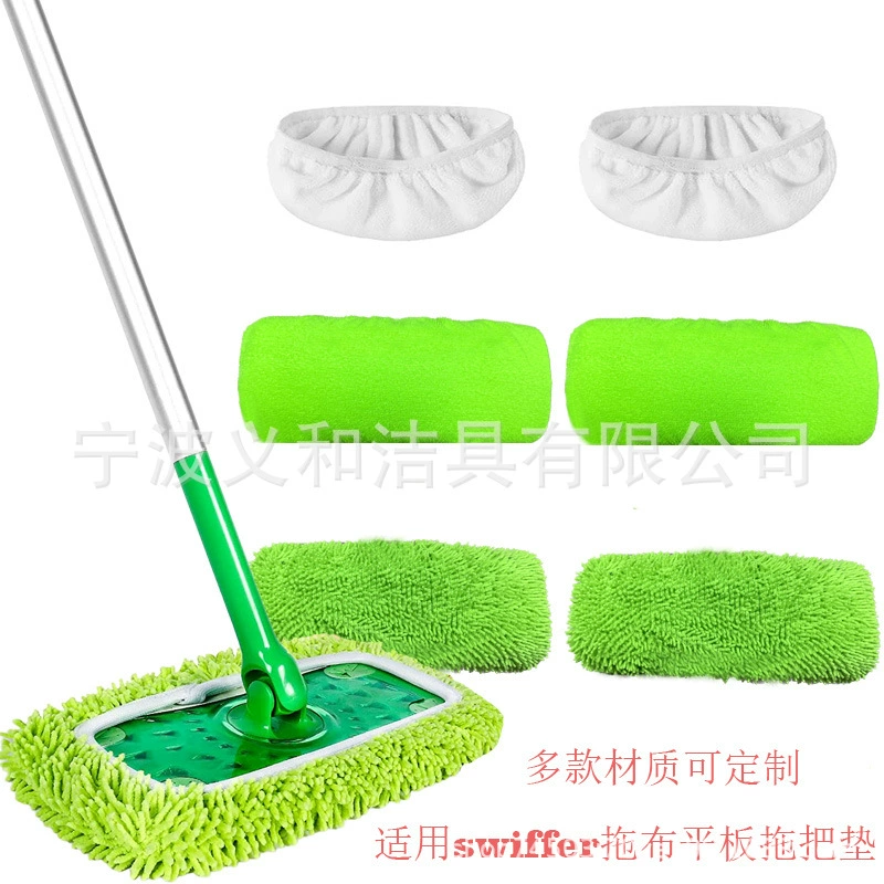 Для swiffer Швабра плоская Швабра коврик для швабры сменная тканевая головка синель ткань Швабра тканевый чехол