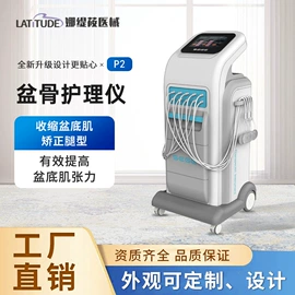 其他美容仪器;保健电器配件;康复理疗设备