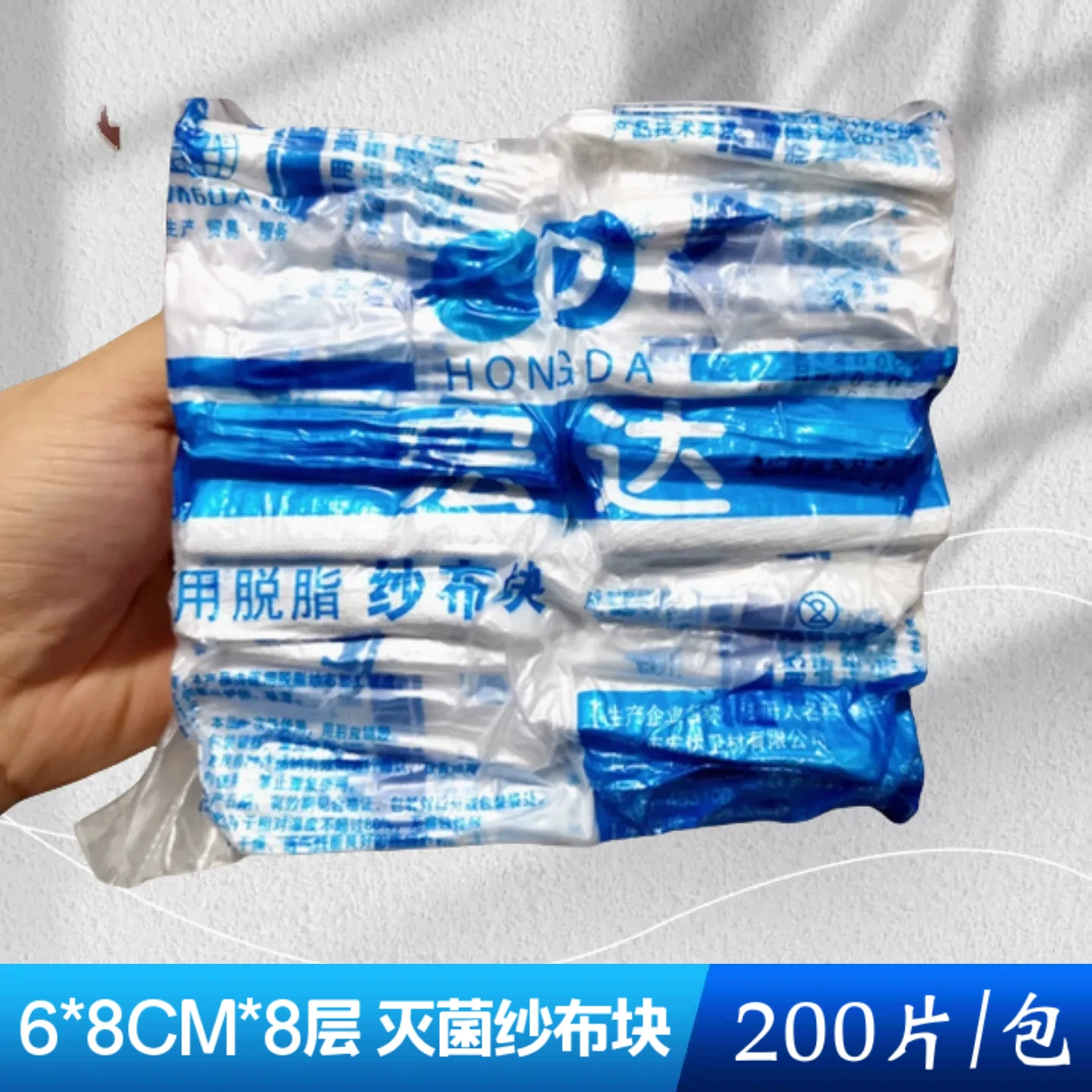 Медицинские обезжиренные марлевые блоки Hongda, вакуумные, 200 штук в упаковке, стерильные марлевые блоки 6*8*8 слоев