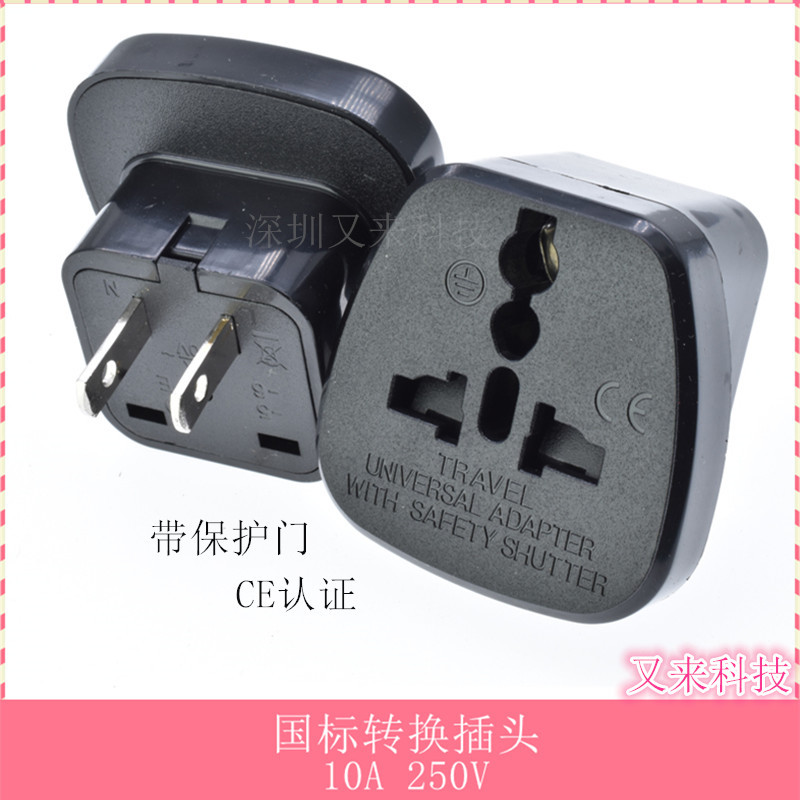 SS-6国标两插 插座 多国转换插头白 用于中国，泰国，等