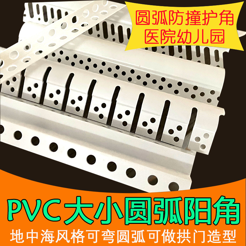 pvc semicircular shape strip arc-shaped corner line reining strip arched kindergarten anti-collision bendable wrapping strip Z-shaped corner
