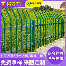 锌钢草坪护栏学校公园园林绿化带栅栏围栏花坛花园折弯型锌钢护栏