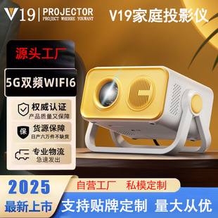 2025 New V19 Projector Home Ultra High Definition Bedroom Wall Throw 1080P Portable Mobile Phone Head 4K Projector