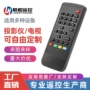 红外线音效网络电视机顶盒
