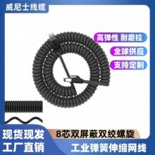 六类屏蔽千兆高柔水晶头弹簧线弹弓线螺旋线卷线弹簧伸缩螺旋网线