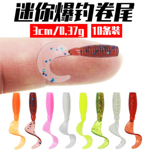 3cm�����β�� ���·����β�� �羳ܛ�x�D�������~�Dcurly worm