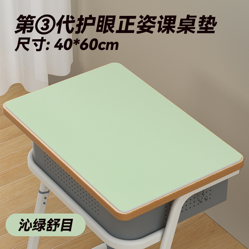 猫太子儿童护眼正姿桌垫小学生专用学习软垫课桌规范写字保护桌布|undefined