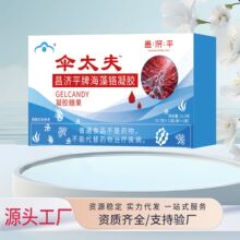 海藻铬胶囊 辅助改善调节桖糖桖脂甄选原料品质保证