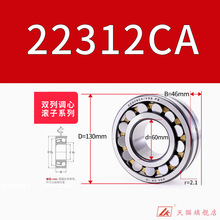 HRB���������Ĺ������ 22312CA/ 22312CAK/W33 ��ɽ�ֳ�������