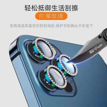 适用苹果14Pro镶钻石鹰眼镜头膜手机贴膜iPhone13ProMax镜头膜