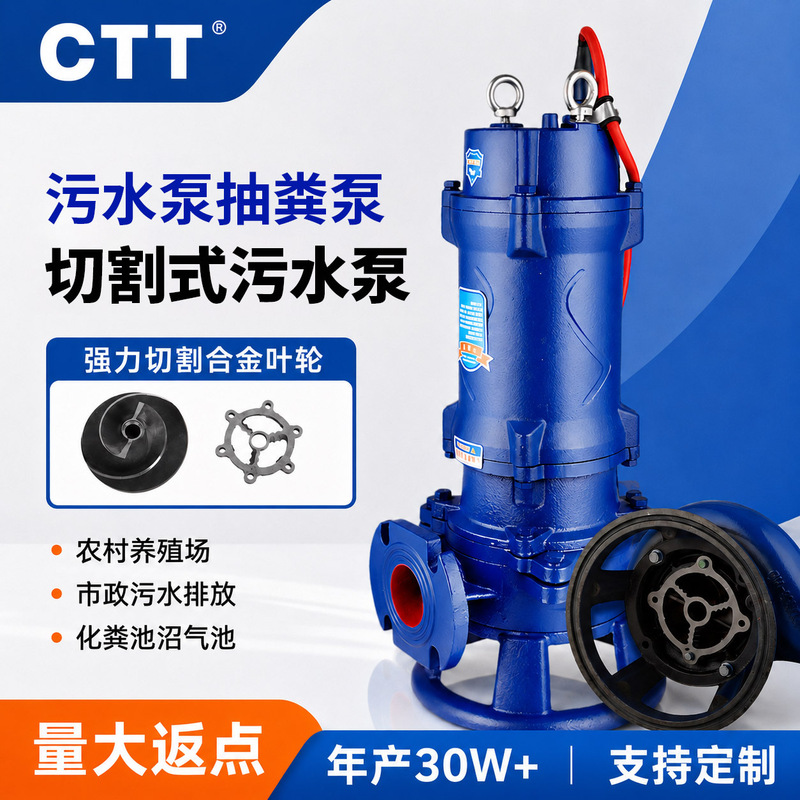 Sewage Pump, Feces Pumping Pump, Farm Standard Submersible Pump, 380V Cutting-Type Sewage Pump, Feces and Sludge Pumping Pump with Cutter Sewage Pump, Feces Pumping Pump, Farm Standard Submersible Pump, 380V Cutting-Type Sewage Pump, Feces and Sludge Pumping Pump with Cutter