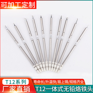 Xufeng Wang t12 soldering iron tip cutter head round tip soldering iron tip t12 suit lead-free environmental protection soldering iron tip