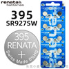 [Wholesale] Swiss Renata Watch Battery 377 364 321 371 quartz electronic watch button battery